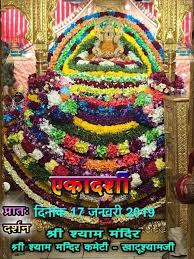 Mai baba ko man se pyar karta hu mai bahut hi badi mushkil mai fas gaya hu khatu shyam baba meri kab naiya par lagayenge baba meri or mere pariwar ki raksha karo. à¤¶ à¤° à¤¶ à¤¯ à¤® à¤ª à¤°à¤­ à¤• Daily Darshan Baba Shyam Ke Facebook