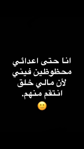 pin by mariamshanwa on فله تايم funny arabic quotes funny words funny picture quotes