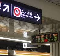 節電ダイヤの東京地下鉄・副都心線、池袋止まりも多数: でんしゃ ...