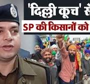 कल फिर होगा  नर  नाबालिक स्वादिष्ट चकाचक सुन्दर सिंह सुगन्धित इंसान  ों का 'आंगनबाड़ी झूलाघर एल/यू केजी नर्सरी प्राइमरी पहली दूसरी तीसरी चौथी पांचवी स्कूल धंधा कॉलेज ट्यूशन होमवर्क और बिके हुए PPN षड्यंतकूच', Ambala SP ने सुरक्षा के मद्देनजर दी  कड़ी चेतावनी