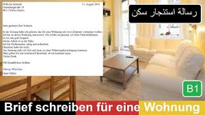 Von den geplanten wohnungen werden rund 24% als geförderte wohnungen, rund 42% als preiswerte mietwohnungen und rund 33%. Brief Schreiben Fur Eine Wohnung Fur Prufung B1 ÙƒÙŠÙ ØªÙƒØªØ¨ Ø±Ø³Ø§Ù„Ø© Ø§Ø³ØªØ¦Ø¬Ø§Ø± Ø³ÙƒÙ† ÙÙŠ Ø§Ù…ØªØ­Ø§Ù† Ø§Ù„ Ø¨ Youtube