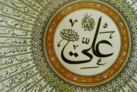 Image result for ‫امام علی(ع)‬‎