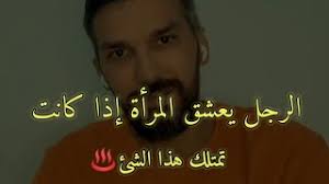 كما تتمنى المراة ألا يحاول رجلها الظهور وكأنه دون جوان كانت له صولات وجولات في العلاقات الغرامية، كي لا تشعر انها مجرد رقم في قائمة طويلة. Ù„Ù…Ø§Ø°Ø§ ÙŠØ­Ø¨ Ø§Ù„Ø±Ø¬Ù„ Ø§Ù„Ù…Ø±Ø£Ø© Ø§Ù„Ù…Ù…ØªÙ„Ø¦Ø© ØªØ­Ù…ÙŠÙ„ Ø§Ù„Ù…Ù†ØªØ¯Ù‰