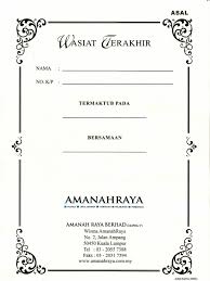 Amanah raya (labuan) limited lot 2(a), level 4, wisma lazenda jalan kemajuan, 87000 federal territory of labuan, malaysia tel : 04 Borang Arb Muslim