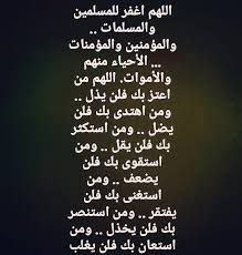 0 Likes 0 Comments Abla Khalil Ablakhalil On Instagram اللهم اغفر لي ولوالدي وللمؤمنين والمؤمنات والمسلمين والمسلمات الأح In 2020 Islamic Quotes Quotes Prayers