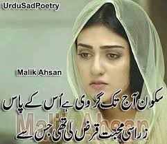 Facebook Shayari is a type of stave, that enables a man to express his profound emotions from base of the. facebook