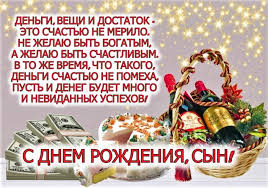 От души желаю благополучия вашей семье и счастья, доброго мира и удачи, высокого достатка и любви. S Dnem Rozhdeniya Vzroslogo Syna Pape Kartinki