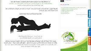 ماهي الاوضاع الصحيحة للجماع اثناء الحمل بالصور