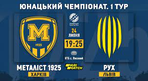 Металіст 1925 і рух провели матч в рамках упл, відео голів та огляд 24tv.ua. Xdlwyp7ychy5pm