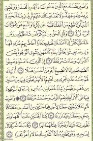 أبتدئ قراءة القرآن باسم الله مستعينا به. Ø­Ø¯ÙŠØ« Ø´Ø±ÙŠÙ ÙŠØ¨ÙŠÙ† ÙØ¶Ù„ Ù‚Ø±Ø§Ø¡Ø© Ø³ÙˆØ±Ø© Ø§Ù„ÙƒÙ‡Ù ÙŠÙˆÙ… Ø§Ù„Ø¬Ù…Ø¹Ø© Musiqaa Blog