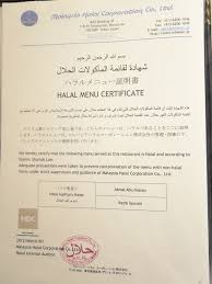 تناول الحلال المطبخ الياباني يصبح في متناول الزوار المسلمين Nippon Com