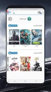 إلى جانب ذلك ، تقدم انمي سلاير 2022 apk أيضًا تجربة مشاهدة فيلم مع صور عالية الجودة. Ø§ÙÙ„Ø§Ù… Ø¨Ù„Ø§Ø³ Aflam Plus For Android Apk Download