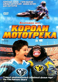 смотреть онлайн фильм пила 8 в хорошем качестве бесплатно Koroli Mototreka X2f Motocross Kids 2004 Smotrite Onlajn Besplatno Bez Registracii V Vysokom Kachestve Komedii Movies Movie Posters Film