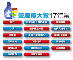 4 new logos are generated for logo.com users every second. ç¬¬15å±† æœå‹™ç¬¬å£¹å¤§çŽ é–‹è·' å£¹é€±åˆŠ é‚€è«‹æ‚¨è¦‹è­‰ç¾Žå¥½æœå‹™