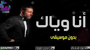 تحميل محاكى سمارت جاجا الاصدار الجديد 2020 لتشغيل ببجي موبايل. Ø§ØºÙ†ÙŠØ© Ø²ÙŠØ§Ø¯ Ø¨Ø±Ø¬ÙŠ Ø£Ù†Ø§ ÙˆÙŠØ§Ùƒ Ø¨Ø¯ÙˆÙ† Ù…ÙˆØ³ÙŠÙ‚Ù‰ Ø§ØºØ§Ù†ÙŠ Ø¨Ø¯ÙˆÙ† Ù…ÙˆØ³ÙŠÙ‚Ù‰ Incoming Call Screenshot Incoming Call Studio