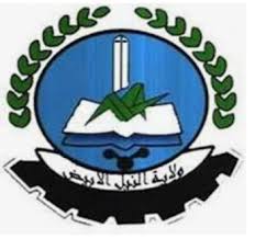 جامعة الإمام المهدي university of el imam el mahdi. Ø¬Ø§Ù…Ø¹Ø© Ø§Ù„Ø§Ù…Ø§Ù… Ø§Ù„Ù…Ù‡Ø¯ÙŠ Ù‚Ø±Ø§Ø± Ø¨Ù…Ø¹Ø§Ù„Ø¬Ø© Ø§Ù„ØªØ¯Ø±Ø¬ Ø§Ù„ÙˆØ¸ÙŠÙÙ‰ Beladi Fm96 6