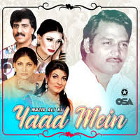 Nazir Ali Ki Yaad Mein Songs Download: Play & Listen Nazir Ali Ki Yaad Mein  Urdu MP3 Song by Naseebo Lal @Gaana