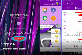 After installation get done, open it and agree terms and conditions. Whatsapp Plus V8 60 Latest Version Download Now