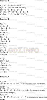 Заходите на решебу, не пожалеете. Nomer 794 Gdz Po Algebre 7 Klass Merzlyak A G