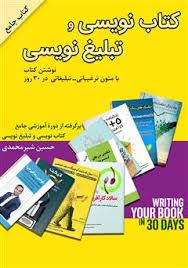 کتاب‌های مرتبط با کتاب همه چیز درباره نویسندگی خلاق