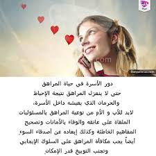 Pin On أجيال وأمهات