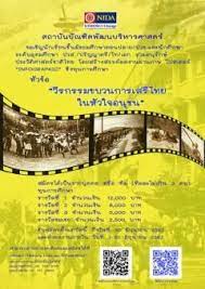 ป กพ นในบอร ด contest