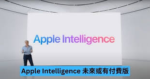 Apple Intelligence 未來或有付費版-ePrice.HK