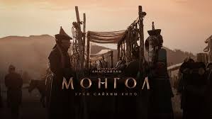 Монгол УСК