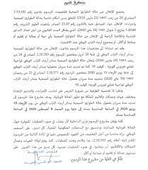 الواقع أن تحديد نطاق تطبيق القانون التجاري يتنازعه نظريتين هما: Ø§Ù„Ø­ÙƒÙˆÙ…Ø© Ø§Ù„Ù…ØºØ±Ø¨ÙŠØ© ØªØªØ¬Ù‡ Ù†Ø­Ùˆ ØªÙ…Ø¯ÙŠØ¯ Ø­Ø§Ù„Ø© Ø§Ù„Ø·ÙˆØ§Ø±Ø¦ Ø¥Ù„Ù‰ 8 ØºØ´Øª