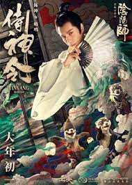 Yin yang master qingming's life is in danger and he travels to different worlds to prepare for the upcoming assaults. The Yin Yang Master 2021 Hindi Dubbed Movie 400mb Hdrip Download Bdmusic440 Fun