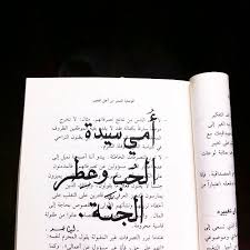اجمل صور خواطر الحب للام Sowarr Com موقع صور أنت في صورة Positive Notes Words Love Quotes