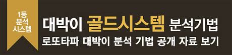 국내 로또는 총 45개 번호중에서 6개 번호를 맞추는 복권입니다. ë¡œë˜íƒ€íŒŒ