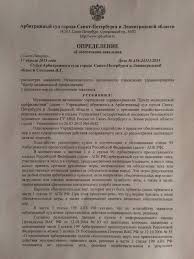 Kak Obrashatsya K Sude V Arbitrazhnom Sude