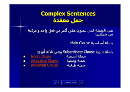 سلسة تعلم اللغة الانجليزية أنواع الجمل في اللغة الانجليزية