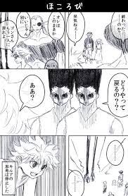強くてハンターハンター 強くてキメラアント編その５ 亘井 幼馴染漫画 連載中 ニコニコ静画 マンガ ハンターハンター 漫画 イラスト