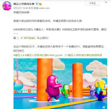 中國手機版《糖豆人》將由bilibili代理同步發佈新宣傳片– Great ...