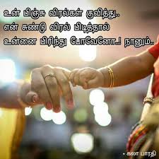 Mothers Love Amma Cute Kavithai Emotional Poem Mothers Love Emotions Poems