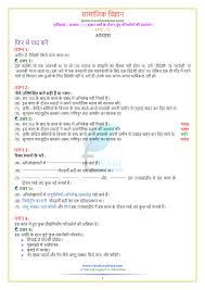 Maybe you would like to learn more about one of these? Ncert Solutions For Class 7 Social Science History Chapter 1 In Pdf