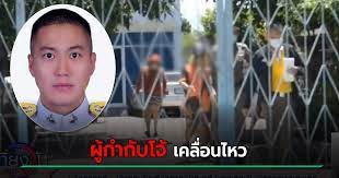 ธิติสรรค์ อุทธนผล หรือ ผู้กำกับโจ้ คือใคร หลังตกเป็นข่าวฉาว ถูกเด่ง ปมถูกแฉ รีดเงินผู้ต้องหา ก่อนพลาดฆ่าตาย ประวัติไม่ธรรมดา เป็น ตำรวจ. Z61pckfhsmty1m