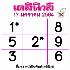 สลากกินแบ่งรัฐบาล หวยยอดนิยม หวยเดลินิวส์ สูตรตารางเลขเด็ดแม่นๆ จำสำนักดังที่สุดของประเทศไทย แนวทางหวยรัฐบาล งวดประจำวันที่ 30/12/63 F Owbkpueyczsm