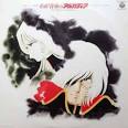 わが青春のアルカディア