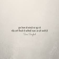  Words Love Quotes In Hindi Holiday Quotes Funny Zindagi Quotes
