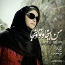 نتیجه تصویری برای پیشواز منکه درخواب توام