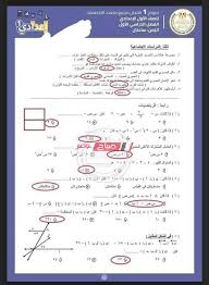 اجابات النماذج الاسترشادية للصف الأول الثانوى كاملة ، إجابات الأسئلة الاسترشادية امتحانات كل مواد اولى ثانوى علمى وادبى مدارس فسبق ونشرنا لكم طريقة تحميل نماذج الوزارة الاسترشادية كاملة من موقع وزارة التربية والتعليم للصف الاول والثانى الثانوى. Ø­Ù„ Ø§Ù„Ù†Ù…Ø§Ø°Ø¬ Ø§Ù„Ø§Ø³ØªØ±Ø´Ø§Ø¯ÙŠØ© Ù„Ø§Ù…ØªØ­Ø§Ù†Ø§Øª Ø§Ù„ØµÙ Ø§Ù„Ø£ÙˆÙ„ Ø§Ù„Ø§Ø¹Ø¯Ø§Ø¯ÙŠ Ø§Ù„ØªØ±Ù… Ø§Ù„Ø£ÙˆÙ„ 2021 Ù…ÙˆÙ‚Ø¹ ØµØ¨Ø§Ø­ Ù…ØµØ±