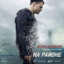 Всего актер сыграл более чем в 20. Na Rajone Vikipediya