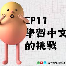 政大華語Chinese Language Center NCCU