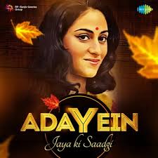 Pallu Latke Lyrics In Hindi Adayein Jaya Ki Saadgi Pallu Latke Song Lyrics In English Free Online On Gaana Com Watch official video, print or download text in pdf. jaya ki saadgi pallu latke song lyrics