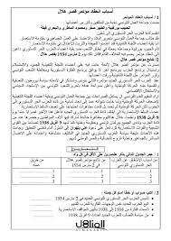 This template supports the sidebar's widgets. Ø§Ù„Ù…Ù†Ø§Ù‡Ù„ Ø§Ù„ØªØ§Ø±ÙŠØ® Ùˆ Ø§Ù„Ø¬ØºØ±Ø§ÙÙŠØ§ Ø³ 6 Ù…Ù„Ø®Øµ Ù…Ø¹ ØªÙ…Ø§Ø±ÙŠÙ† Ø¯Ø±ÙˆØ³ Facebook