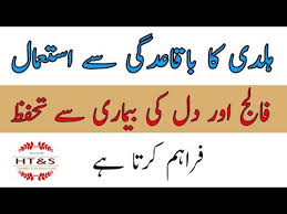 Check to see if the high blood pressure has affected the. Treatment For High Blood Pressure The Blood Pressure Solution Youtube