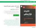 نتیجه تصویری برای خلاصه کتاب بازاریابی صنعتی کریشنا